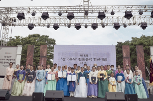 군위군, 제1회 삼국유사 전통음악 경연대회 개최