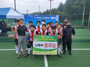 청송중ㆍ고, 경북 학교스포츠클럽 대회 우수성적 거양