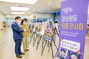 대구중구여성단체협의회, 양성평등주간 기념행사 개최