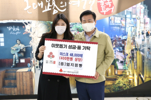 대구 엄지점빵, 이웃돕기 성품 기탁