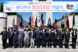 “영천대첩 백절불굴의 정신으로 위기 극복”