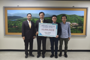 이진식 위덕대 교수, 1000만원 발전기금 기탁