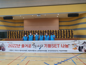 포항 창포종합사회복지관, 추석맞이 기쁨세트 전달