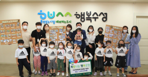 대구 수성구청직장어린이집, 성금 전달