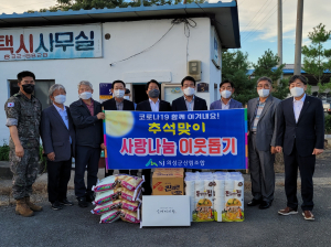산림조합중앙회, 추석맞이 이웃나눔 실천