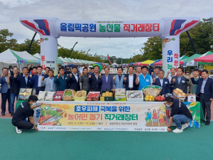 서울올림픽공원서 의성 농ㆍ특산물 인기
