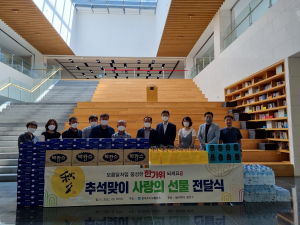 상주 동아쏘시오홀딩스 인재개발원, 선물세트 나눔