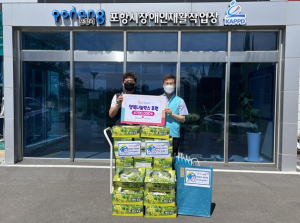 국민건강보험공단 포항북부지사,  추석 맞이 행복나눔박스 후원