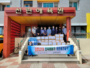경북교육청문화원, 지역사회 아동양육시설에 나눔 문화 실천