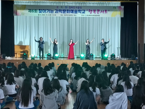 경북교육청문화원, 찾아가는 과학문화예술학교 개최