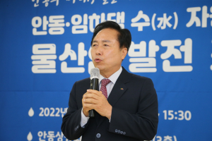 안동시, 물산업 공론의 장 마련 “시민이 만족하는 정책 추진”