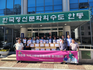 안동 송하동 지역사회보장협의체, 추석맞이 나눔 지원사업