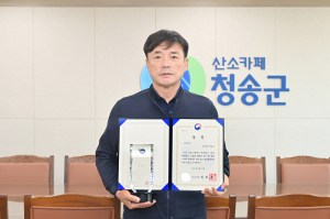 청송군, 친환경 주거ㆍ건축 신축 노력 빛났다