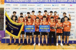 두호고, 문체부장관기 전국남녀학생종별탁구대회 단체전 우승