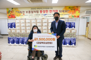 LH대경본부, 소외된 이웃에 따뜻한 손길
