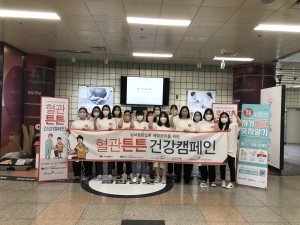달성군 “자기혈관 숫자 알고 심뇌혈관질환 예방해요”