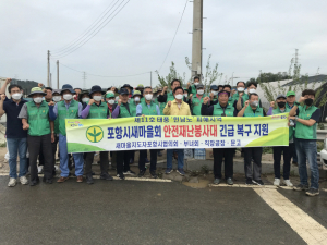 포항, 힌남노 수해 피해지역 일제방역 실시