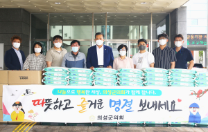 의성군의회, 추석맞이 위문품 전달