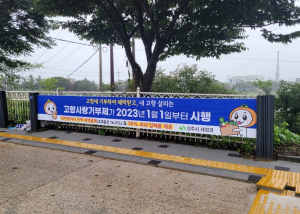상주 “고향사랑으로 기부하고 혜택받아요”