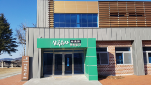 군위군, 삼국유사 작은도서관, ‘작은 보물섬’ 이벤트 열려