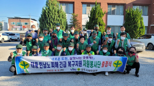 상주시새마을회, 포항 대송면 태풍 피해현장 지원
