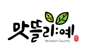 예천 농산물 가공품 브랜드 ‘맛뜰리예’ 출격