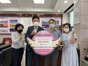 대구상수도 매곡정수사업소, 200만원 기탁