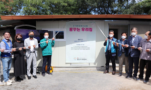 영천시 가족센터 주거환경개선사업  ‘꿈꾸는 우리집’ 입주식 개최
