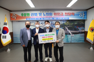 ㈜더랜드그룹 김완식 회장…올 추석에도 어김없이 온정의 손길
