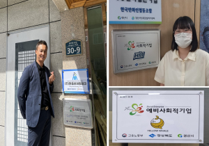 경산시, 사회적기업에 현판…지역 5개업체에 제작 전달