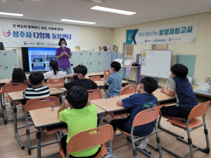 상주 다함께돌봄센터, 찾아가는 발명체험교실