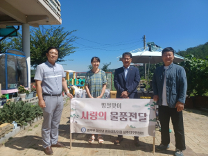법무부 청소년범죄예방 상주지구위원회, 사랑의 물품 지원