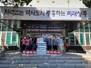 상주시 함창읍, 다문화가정 영양제 전달