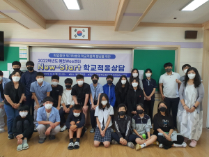예천교육청Wee센터, New-Start 학교적응상담