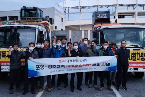 영주시, 포항ㆍ경주지역에 굴삭기 8대 투입