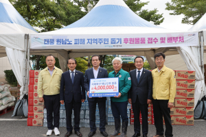 포항시의회, 경북동남권시ㆍ군의회의장협의회 따뜻한 손길에 감사