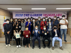 지속가능 의성 만드는 도시재생대학 수료식