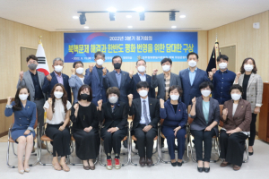 민주평통 의성군협의회, 3분기 국내 정기회의