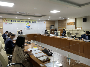 경북교육청, 시·도교육청 평가 주제별 심층 분석·진단 결과 보고회