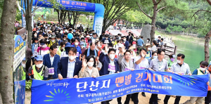 대구 동구보건소, 단산지 맨발 걷기 행사