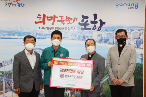 포항 태풍피해 복구 위해 ‘도움의 행렬’ 이어져
