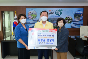 봉화군, 풍기인삼엑스포 입장권 기부