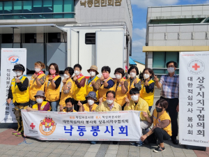 상주시 낙동면 적십자봉사회, 찾아가는 행복한 빨래터 ‘구슬땀’