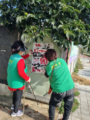 상주시 신흥동 새마을부녀회, 불법 광고물 환경 정비