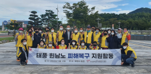 군위군 자원봉사센터, 포항 수해 복구지원 활동