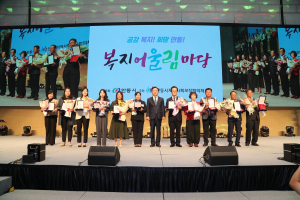 안동시 ‘복지 정보 공유ㆍ체험의 장’ 마련
