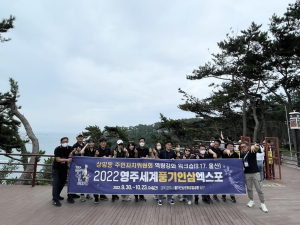영주시 상망동주민자치위원회, 울산서 역량강화 워크숍 실시