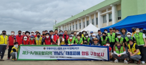 포항지역 라이온스클럽, 태풍피해 복구 봉사