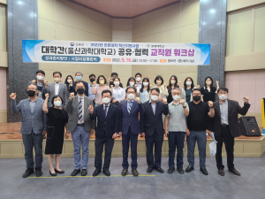 포항대학교, 혁신지원사업 사업 운영 방안 논의