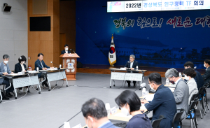 경북도, 인구유입 위해 부서 칸막이 없애다